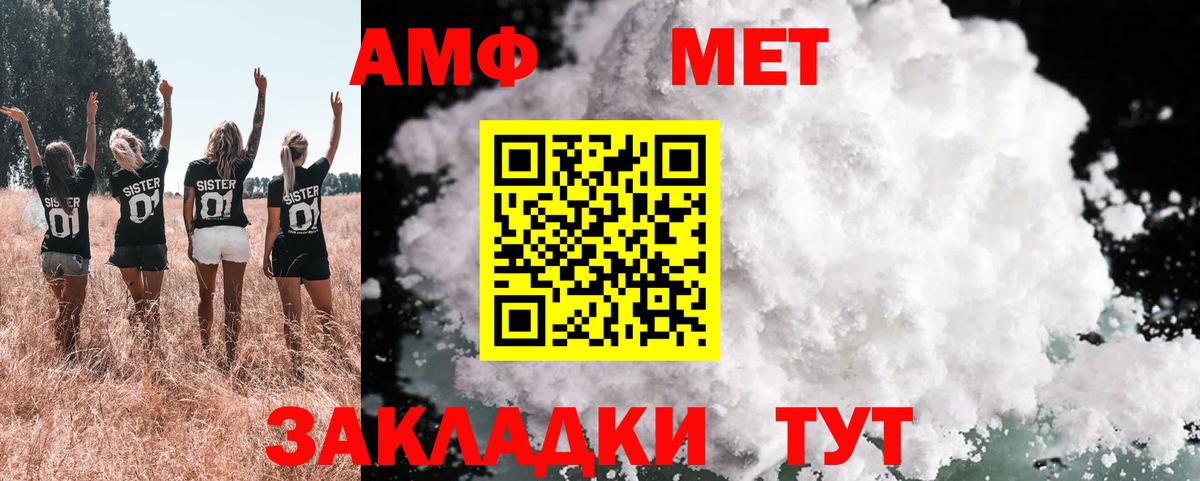 АМФЕТАМИН Розовый Югорск