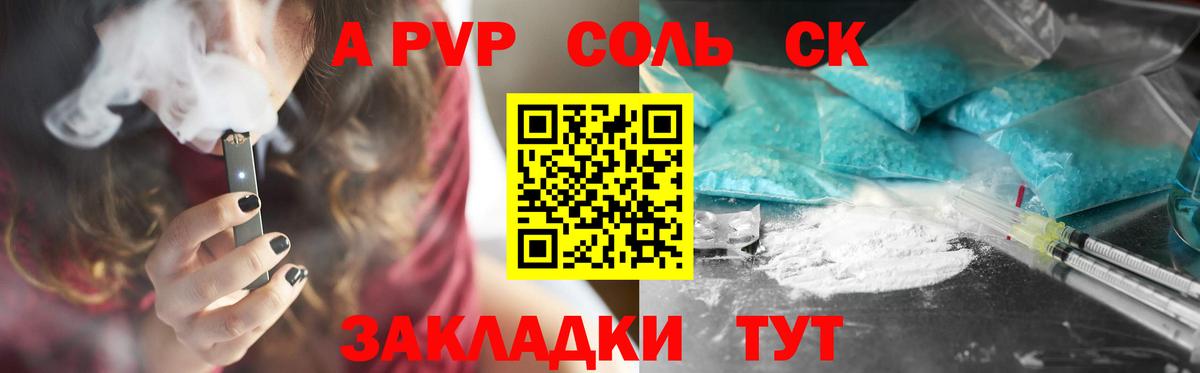 А ПВП мука Югорск