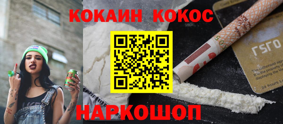 Cocaine Перу Югорск