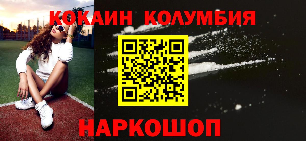 цена наркотик  Кокаин 97%  Вход с VPN  КОКАИН  Cocaine Эквадор  Югорск 