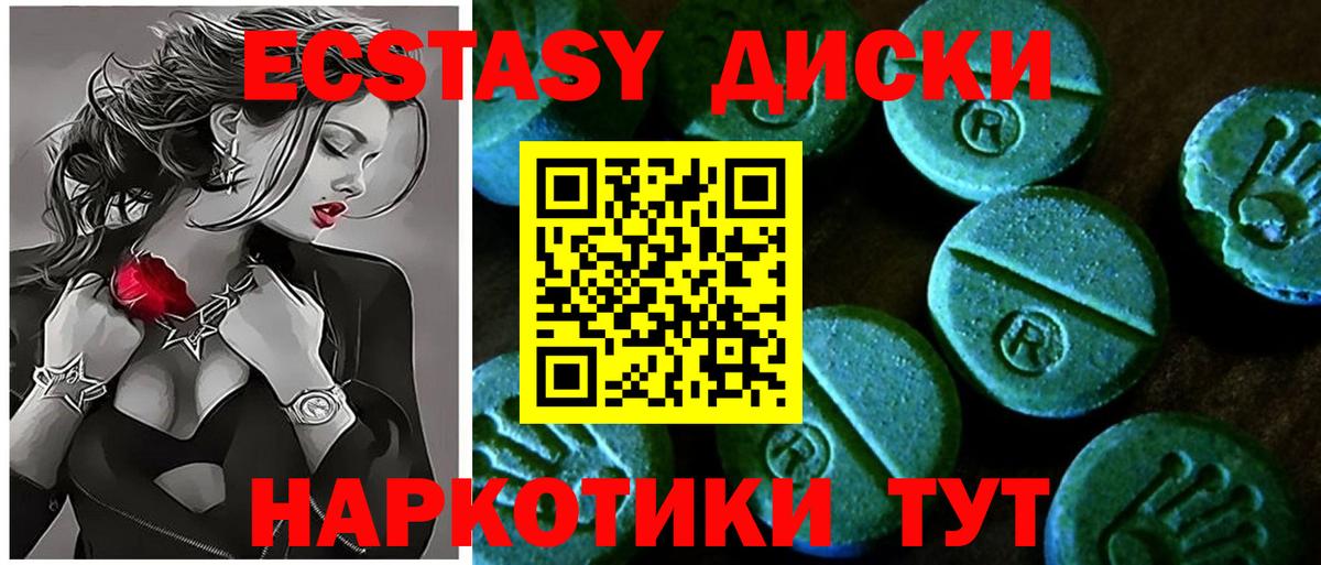 Экстази ешки Югорск