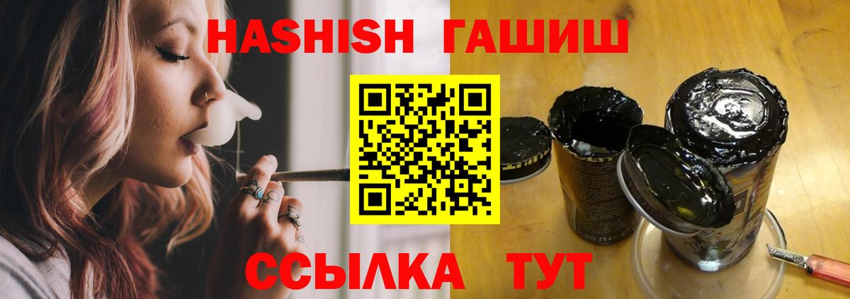 ГАШИШ hashish Югорск
