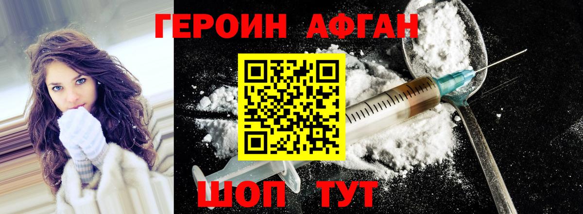 Героин гречка Югорск