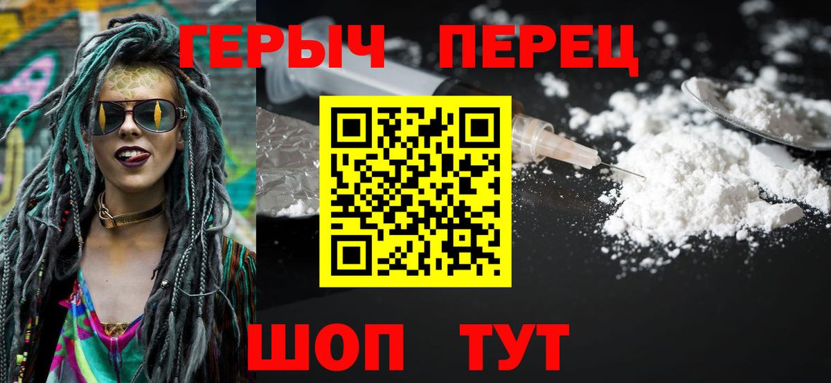 Югорск  Героин хмурый  Вход с VPN 