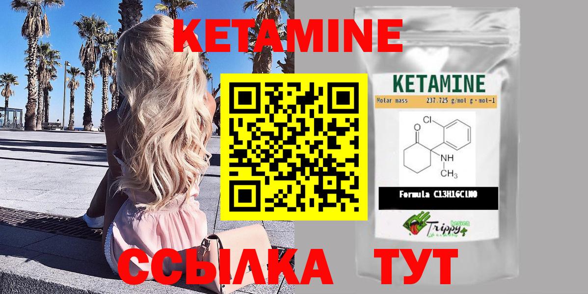 КЕТАМИН ketamine  Вход с VPN  Кетамин ketamine  Югорск 