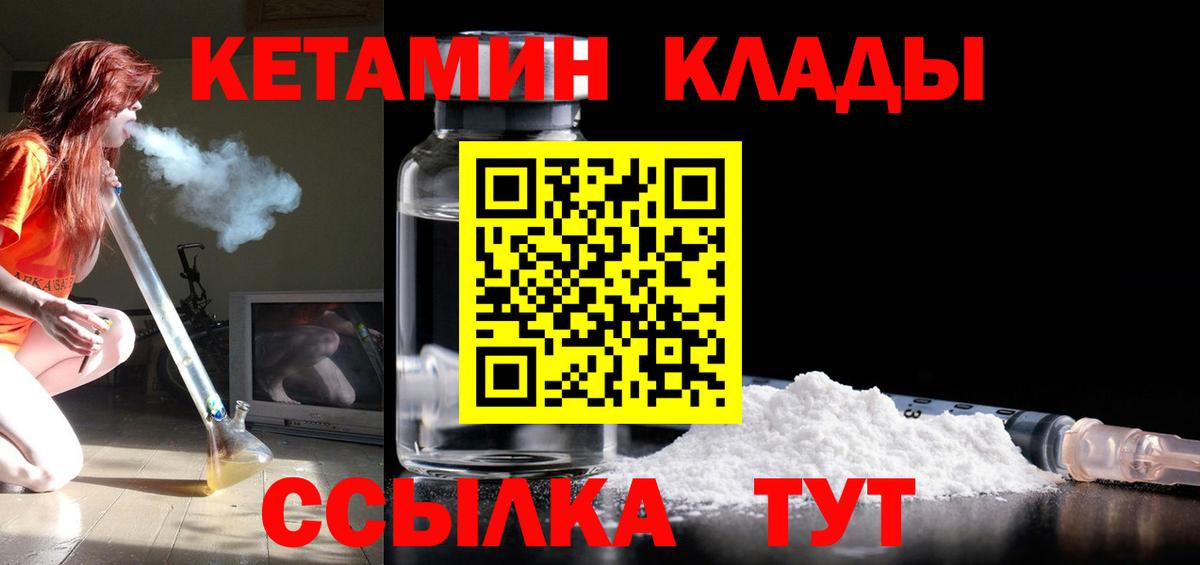 Кетамин ketamine Югорск