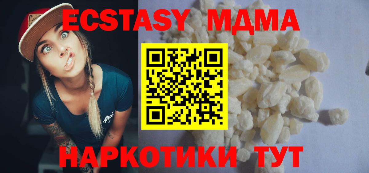 МДМА crystal  Вход с VPN  MDMA Molly  МДМА  Югорск 