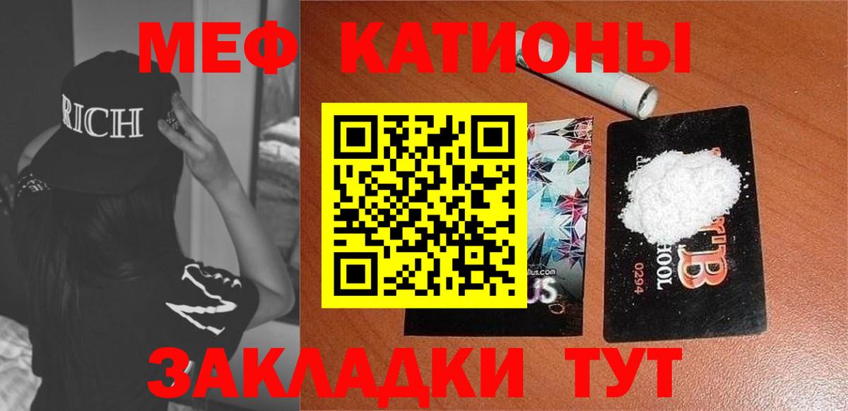МЕФ кристаллы Югорск