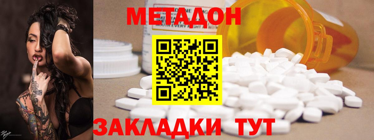 МЕТАДОН мёд  МЕТАДОН кристалл  omg как зайти  Вход с VPN  Югорск 