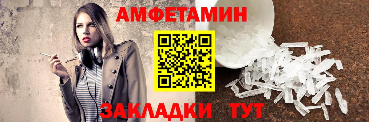 МЕТАМФЕТАМИН Декстрометамфетамин 99.9%  МЕТАМФЕТАМИН Декстрометамфетамин 99.9%  Вход с VPN  Первитин  Югорск 
