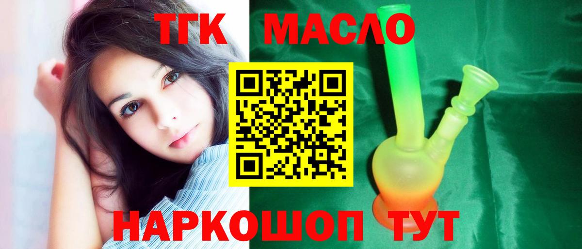 продажа наркотиков  Дистиллят ТГК жижа  Югорск  Вход с VPN  Дистиллят ТГК жижа 