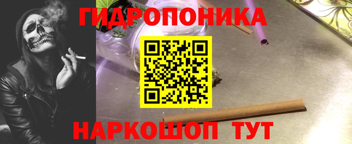 Канабис White Widow Югорск